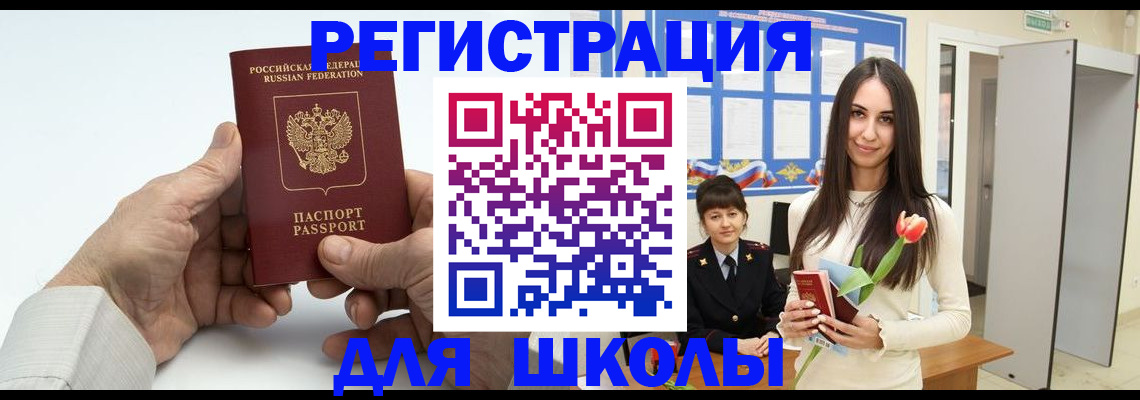 временная регистрация купить в Валуйках